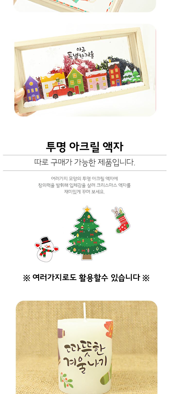 겨울 투명 스티커 3매입 겨울스티커 투명스티커 디자인스티커 팬시스티커 소품꾸미기 데코스티커 꾸미기스티커 다이어리꾸미기 다이어리스티커 스티커
