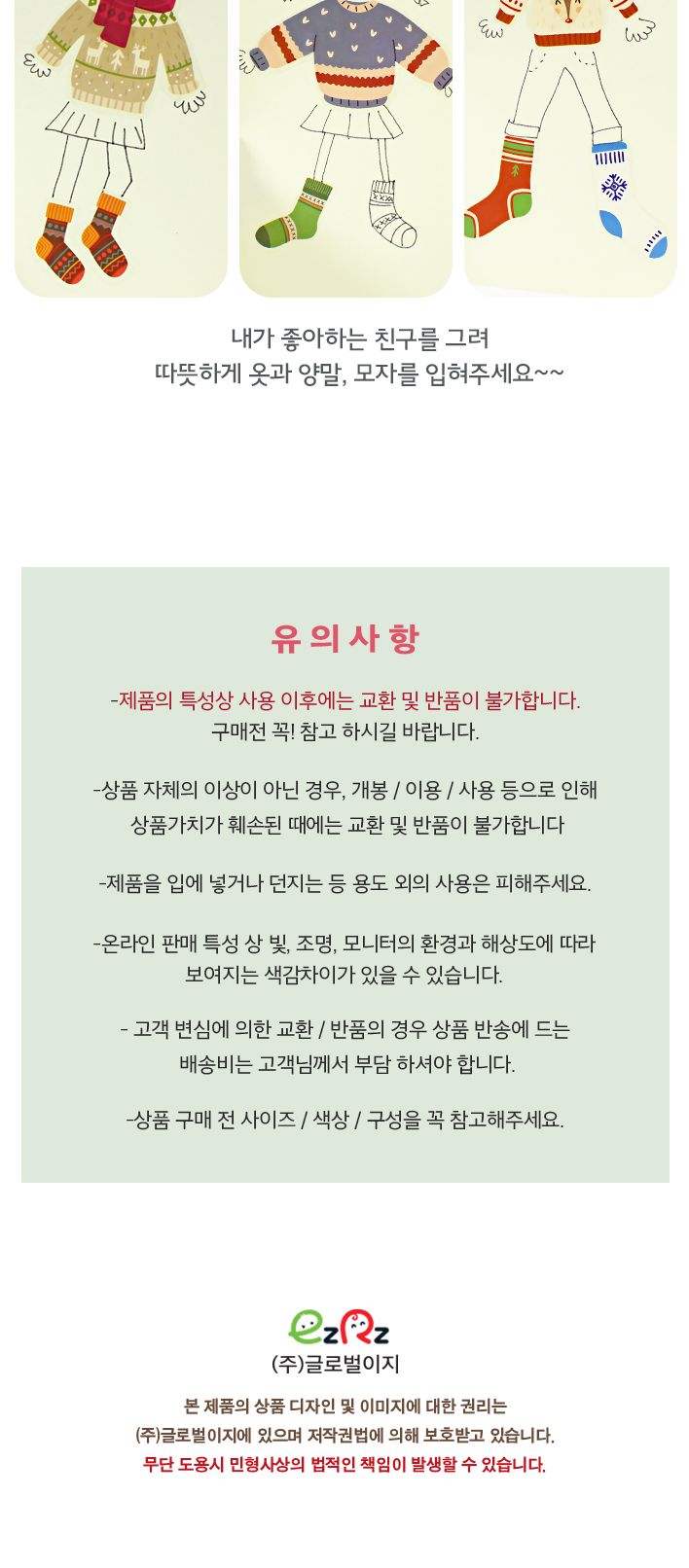 겨울 투명 스티커 3매입 겨울스티커 투명스티커 디자인스티커 팬시스티커 소품꾸미기 데코스티커 꾸미기스티커 다이어리꾸미기 다이어리스티커 스티커