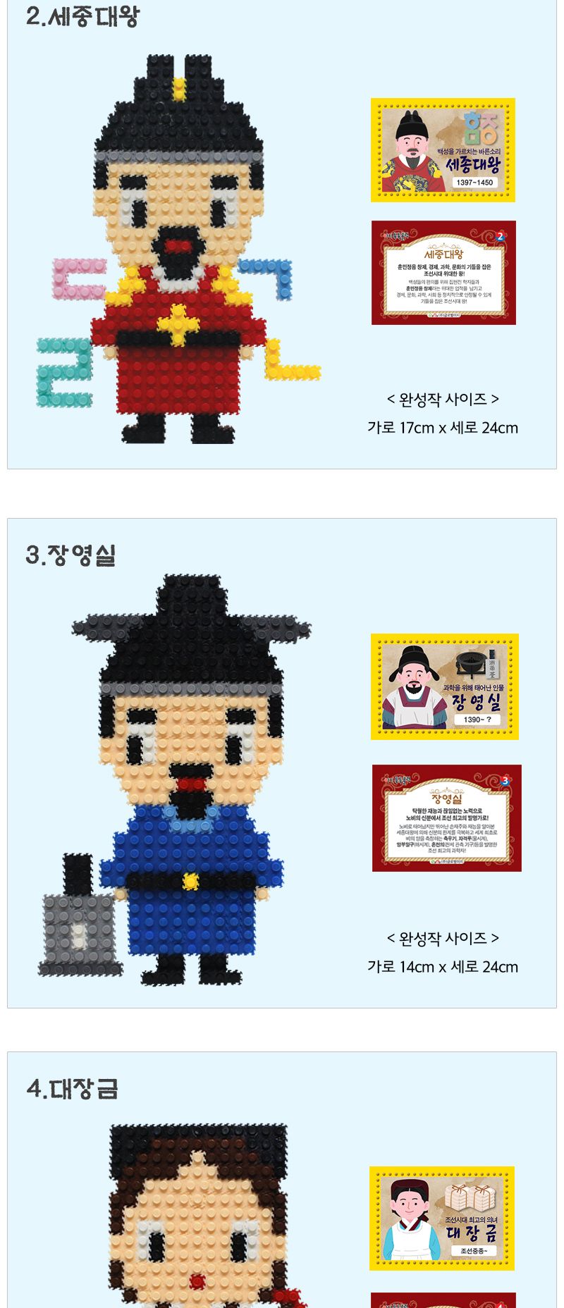 이지 툭툭블럭 우리나라 위인_10종 유치원만들기 블록완구 블록놀이 유치원만들기재료 블럭완구 블럭놀이 태극기세트 재미있는나노블럭 전통 어린이집만들기