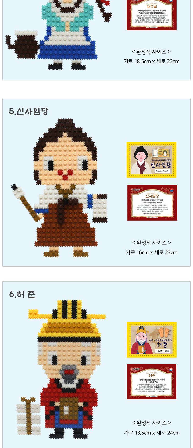 이지 툭툭블럭 우리나라 위인_10종 유치원만들기 블록완구 블록놀이 유치원만들기재료 블럭완구 블럭놀이 태극기세트 재미있는나노블럭 전통 어린이집만들기