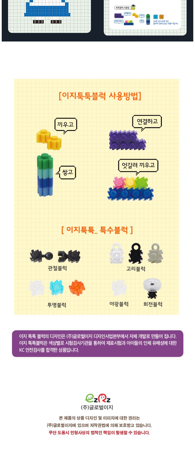 이지 툭툭블럭 우리나라 위인_10종 유치원만들기 블록완구 블록놀이 유치원만들기재료 블럭완구 블럭놀이 태극기세트 재미있는나노블럭 전통 어린이집만들기
