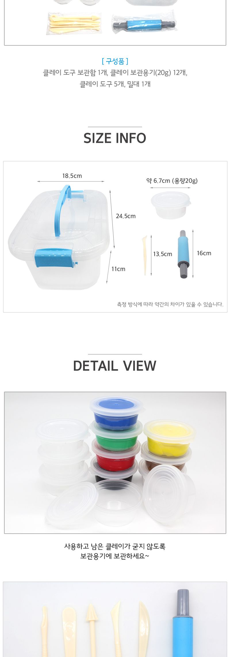 클레이 도구함 세트/클레이통/클레이케이스/클레이보관함/클레이정리함/클레이도구함/도구함/점토케이스/점