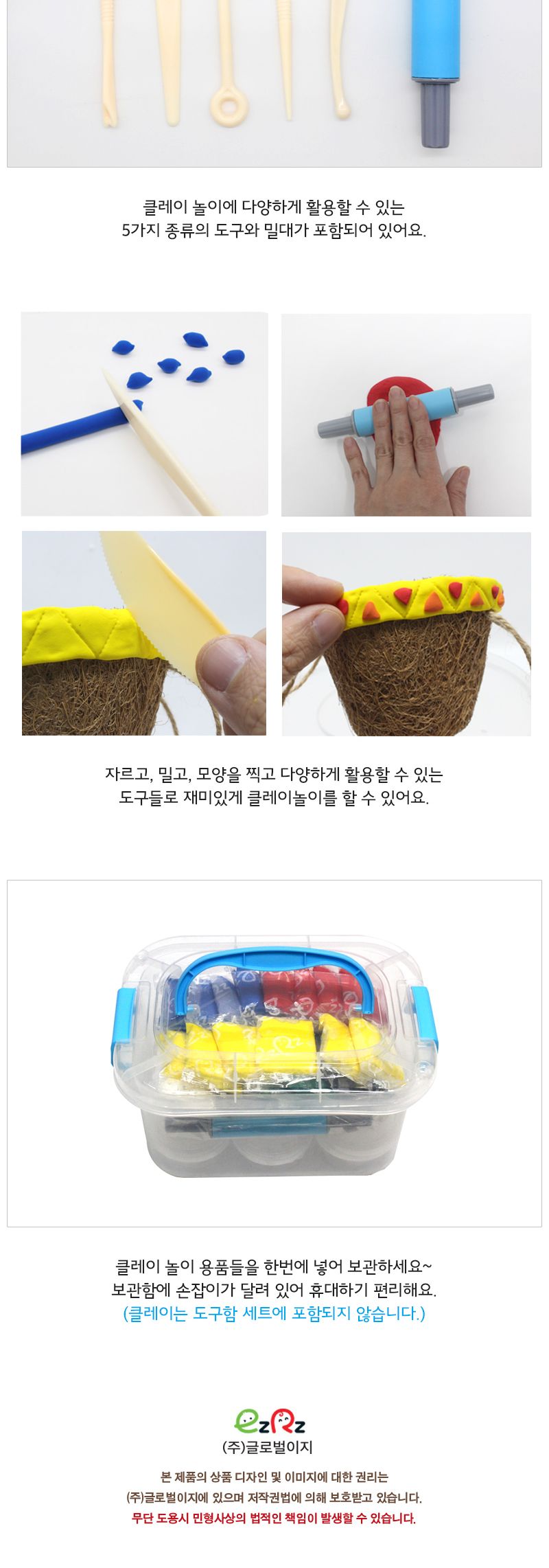 클레이 도구함 세트/클레이통/클레이케이스/클레이보관함/클레이정리함/클레이도구함/도구함/점토케이스/점