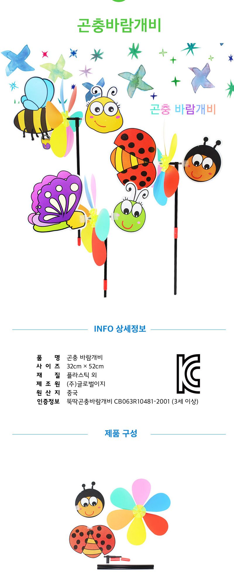 봄 홈스쿨 만들기 시리즈 C 미술놀이 만들기놀이 미술장난감 어린이미술 공작장난감 홈스쿨만들기 만들기 만들기장난감 만들기시리즈 홈스쿨만들기시리즈