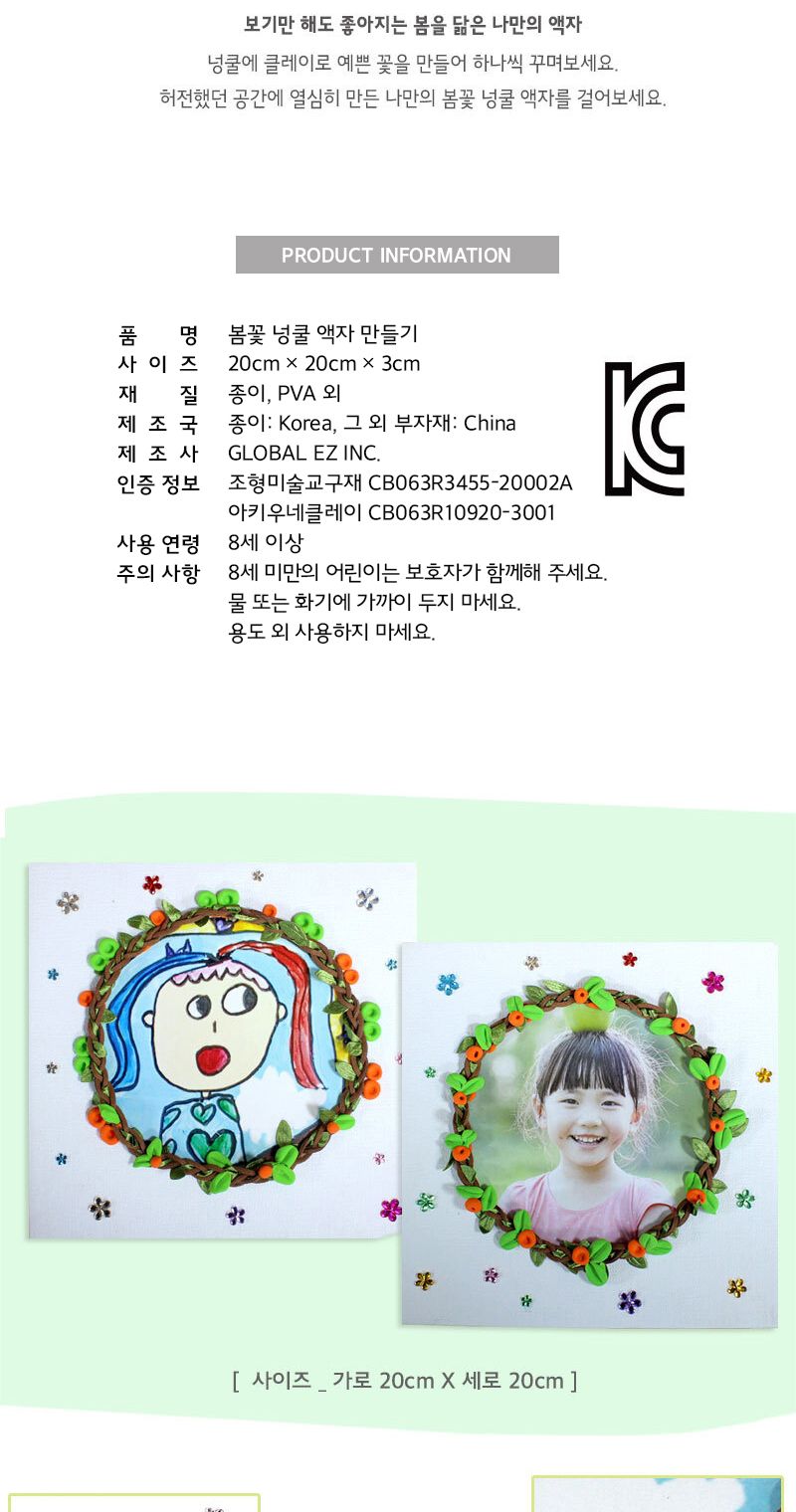 봄 홈스쿨 만들기 시리즈 C 미술놀이 만들기놀이 미술장난감 어린이미술 공작장난감 홈스쿨만들기 만들기 만들기장난감 만들기시리즈 홈스쿨만들기시리즈