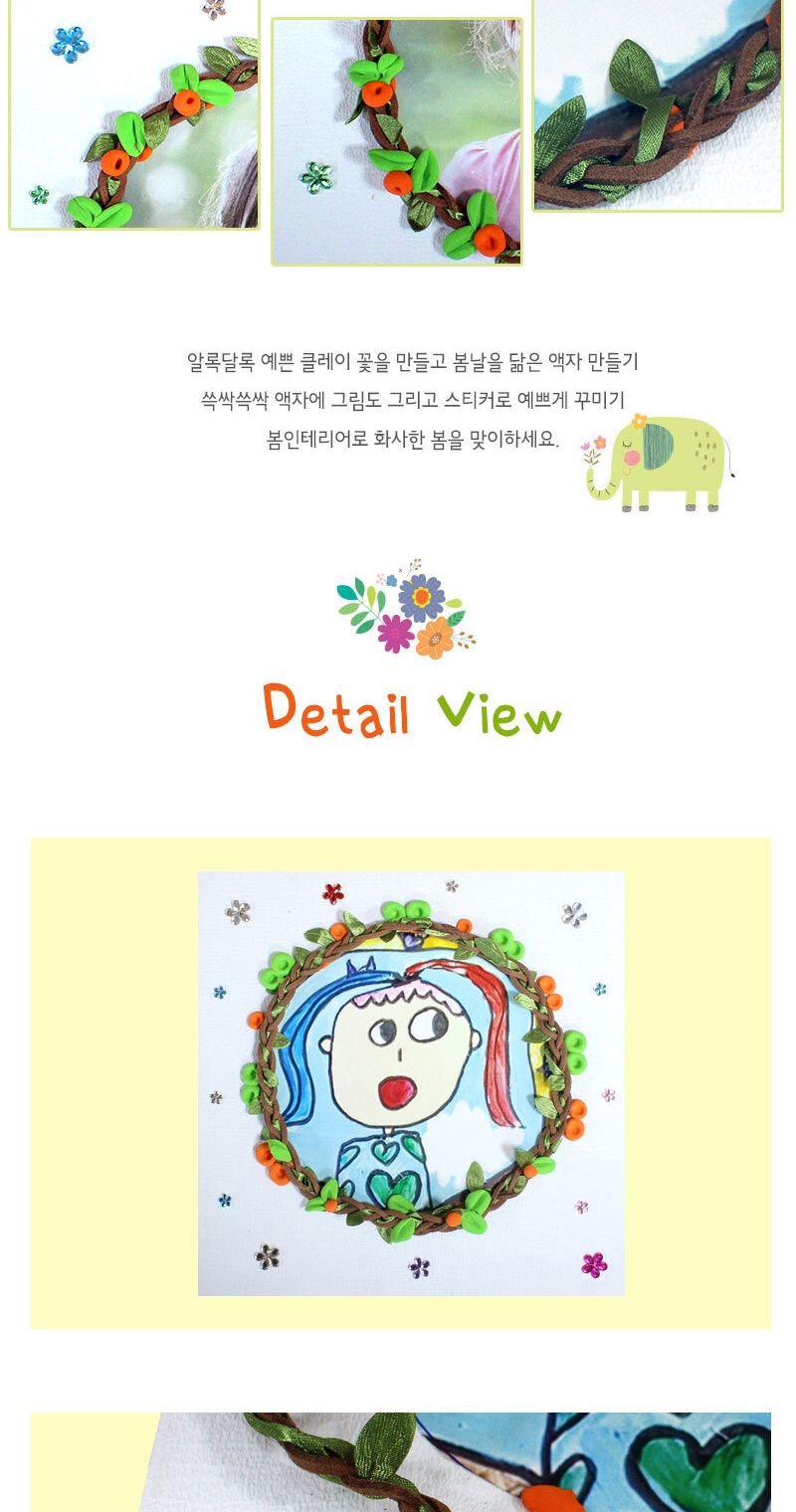 봄 홈스쿨 만들기 시리즈 C 미술놀이 만들기놀이 미술장난감 어린이미술 공작장난감 홈스쿨만들기 만들기 만들기장난감 만들기시리즈 홈스쿨만들기시리즈