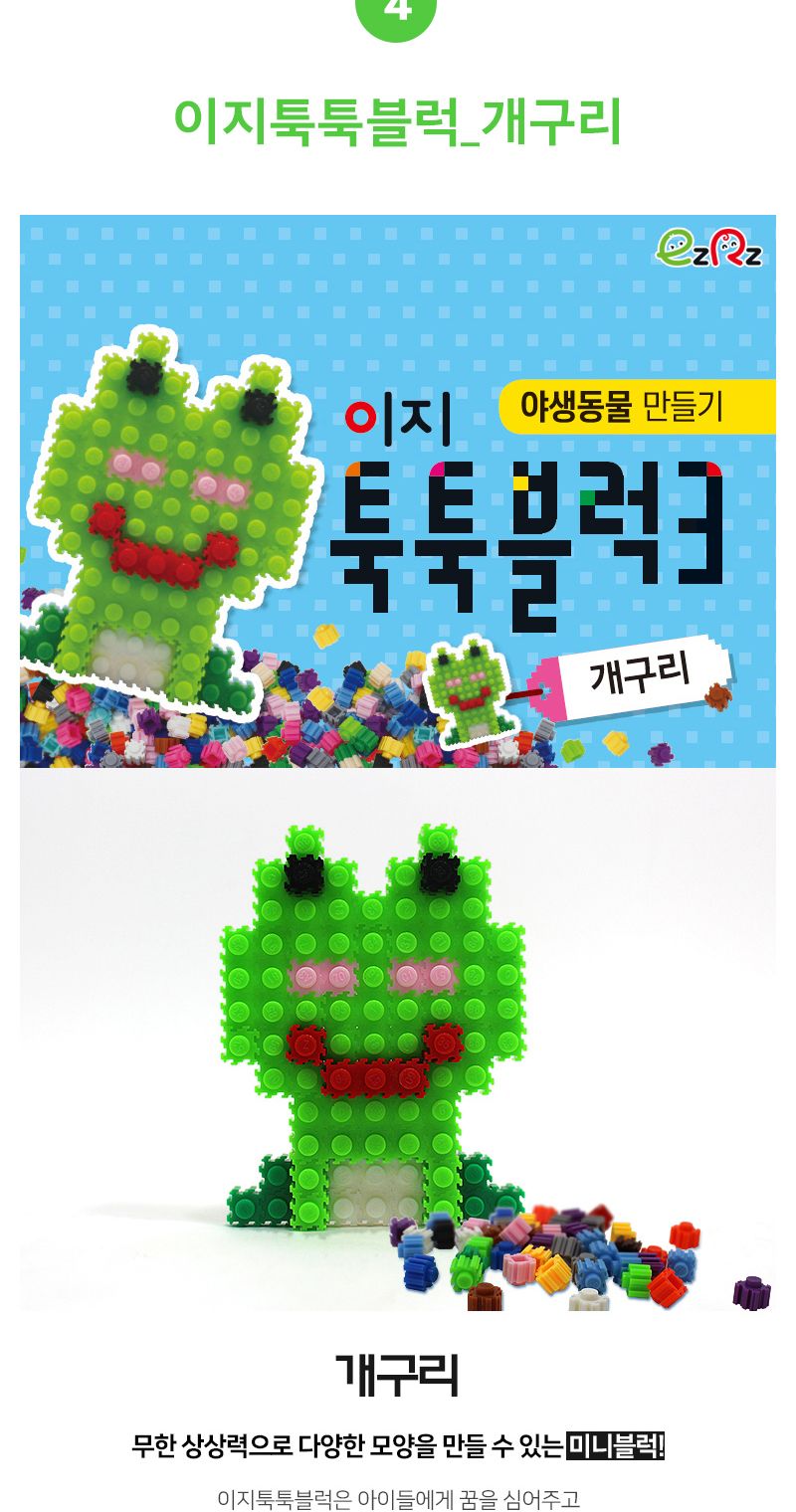 봄 홈스쿨 만들기 시리즈 C 미술놀이 만들기놀이 미술장난감 어린이미술 공작장난감 홈스쿨만들기 만들기 만들기장난감 만들기시리즈 홈스쿨만들기시리즈