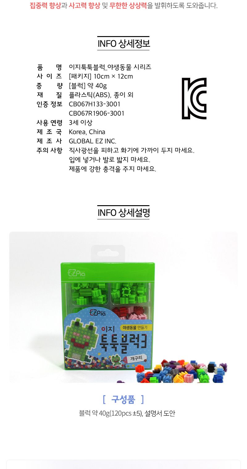봄 홈스쿨 만들기 시리즈 C 미술놀이 만들기놀이 미술장난감 어린이미술 공작장난감 홈스쿨만들기 만들기 만들기장난감 만들기시리즈 홈스쿨만들기시리즈