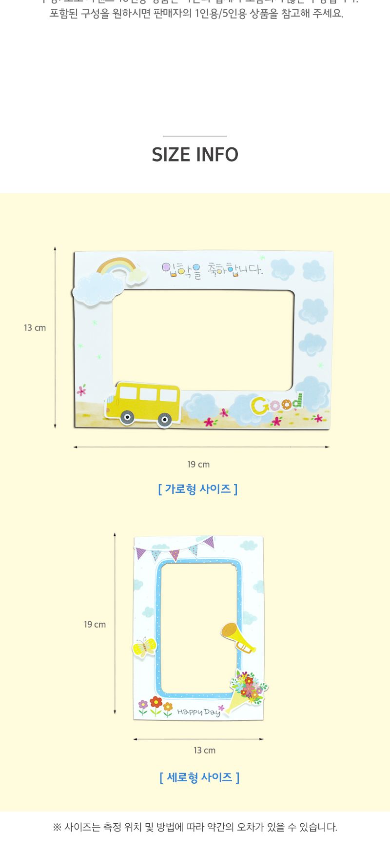 포토 가랜드_종이 액자 만들기(10인용) 액자가랜드만들기 DIY액자가랜드 액자공예 종이액자만들기 액자만들기세트 액자만들기재료 공작재료 공예재료 만들기재료 미술재료세트