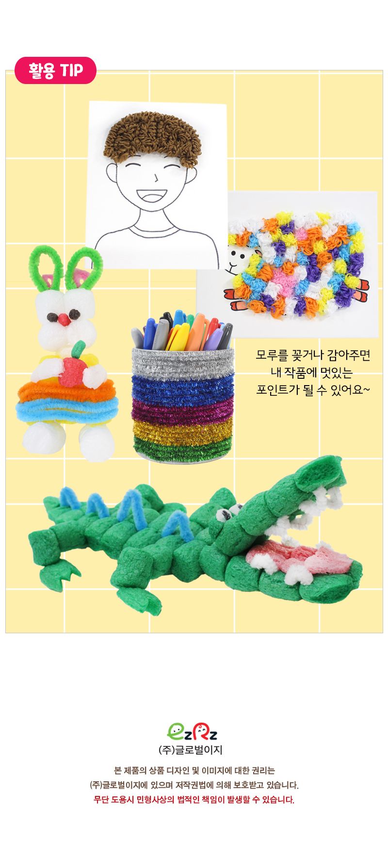 반짝이 모루 11색 모루 털모루 만들기재료 공작재료 공예재료 컬러모루 색모루 컬러털모루 퍼모루 컬러퍼모루