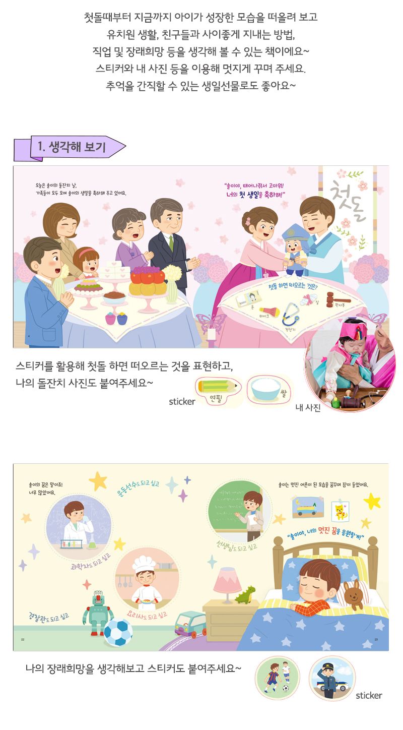 넌 정말 특별해_그림책+툭툭블럭 트로피 툭툭블럭 툭툭블록 스티커그림책 어린이그림책 어린이블록 장난감블럭 장난감블록 블럭장난감 블록장난감 놀이용블럭