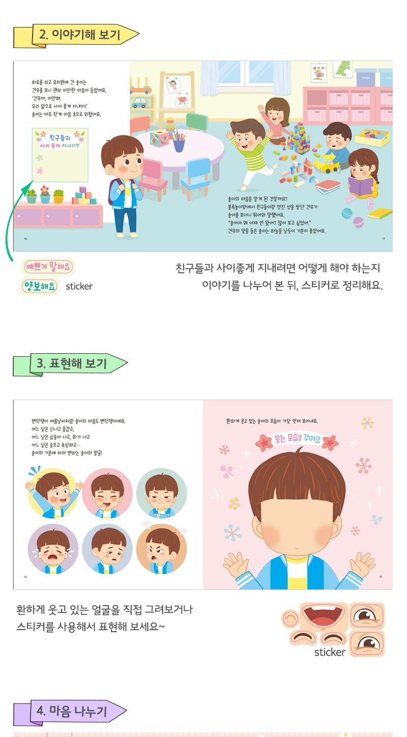 넌 정말 특별해_그림책+툭툭블럭 트로피 툭툭블럭 툭툭블록 스티커그림책 어린이그림책 어린이블록 장난감블럭 장난감블록 블럭장난감 블록장난감 놀이용블럭