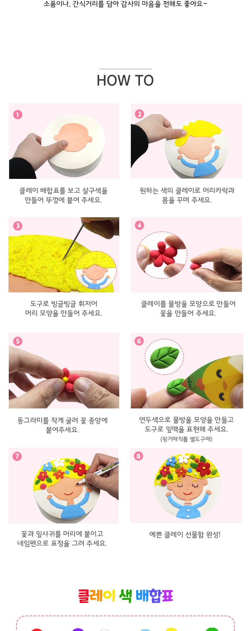 클레이 선물함 만들기_중 클레이만들기 선물함만들기 학습용만들기 교육용만들기 만들기세트 공작세트 공예세트 공작재료 공예재료 만들기재료