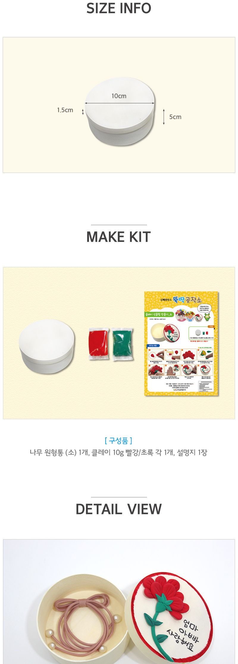 클레이 선물함 만들기_소(카네이션) 클레이만들기 선물함만들기 학습용만들기 교육용만들기 만들기세트 공작세트 공예세트 공작재료 공예재료 만들기재료
