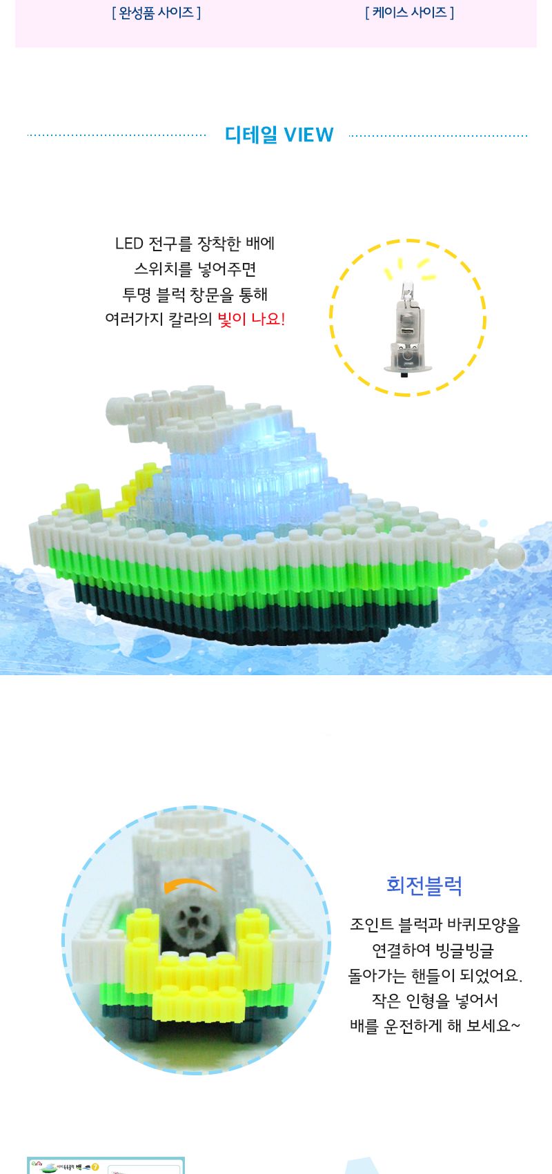 이지 툭툭블럭_배 (교통기관 8종 시리즈) 배블럭 블럭배 배블록 블록배 조립블록 어린이블록 모형블록 교통기관블록 블록놀이 블록완구