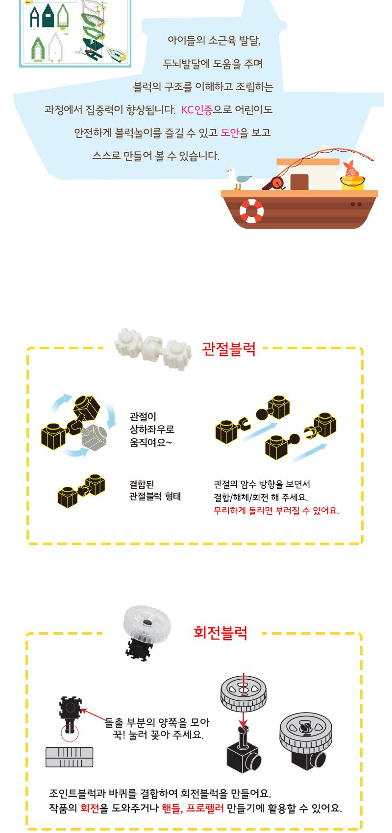 이지 툭툭블럭_배 (교통기관 8종 시리즈) 배블럭 블럭배 배블록 블록배 조립블록 어린이블록 모형블록 교통기관블록 블록놀이 블록완구
