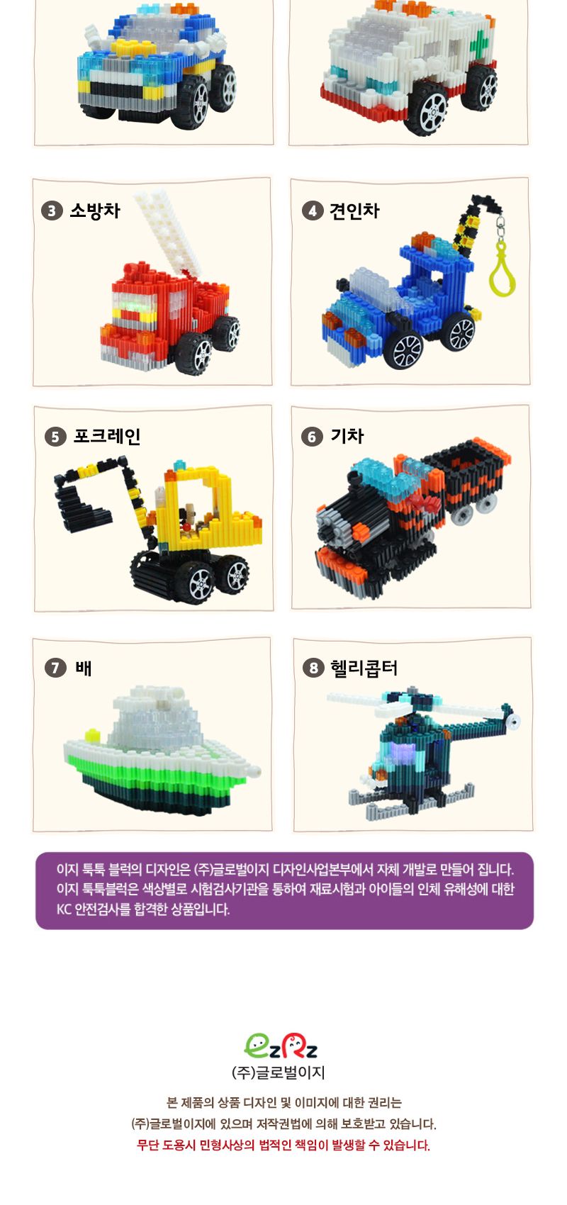 이지 툭툭블럭_배 (교통기관 8종 시리즈) 배블럭 블럭배 배블록 블록배 조립블록 어린이블록 모형블록 교통기관블록 블록놀이 블록완구