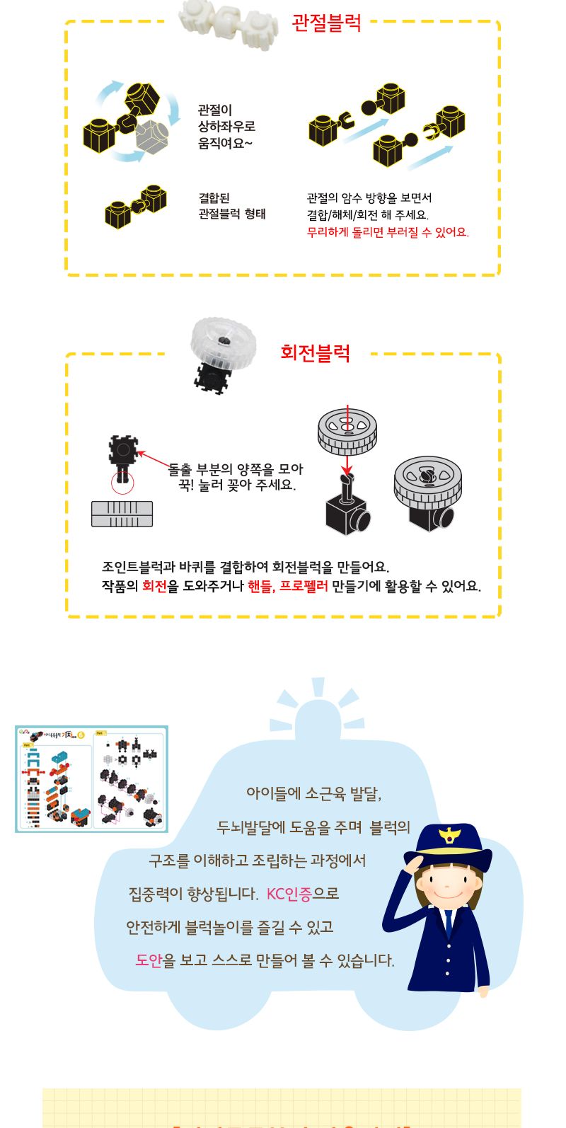 이지 툭툭블럭_기차 (교통기관 8종 시리즈) 기차블럭 블럭기차 기차블록 블록기차 조립블록 어린이블록 모형블록 교통기관블록 블록놀이 블록완구