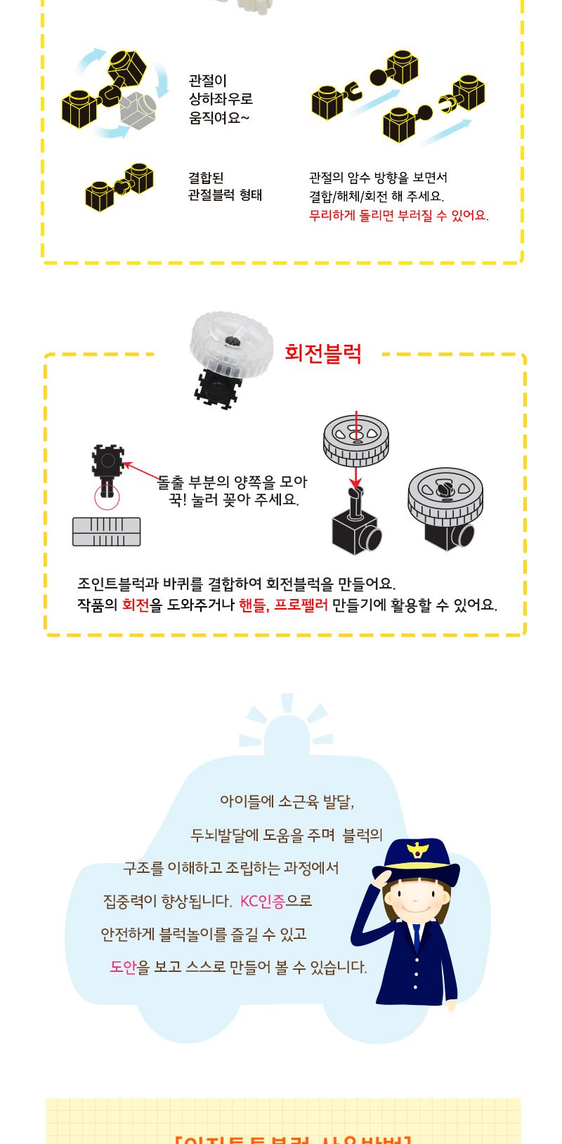 이지 툭툭블럭_견인차 (교통기관 8종 시리즈) 견인차블럭 블럭견인차 견인차블록 블록견인차 조립블록 어린이블록 모형블록 자동차블록 블록놀이 블록완구