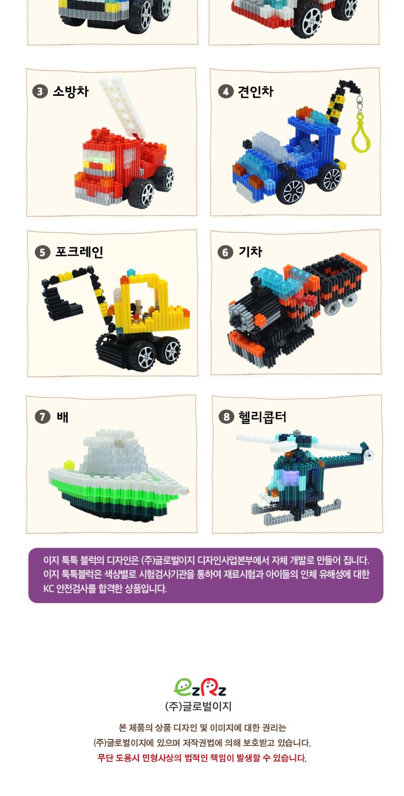 이지 툭툭블럭_구급차 (교통기관 8종 시리즈) 구급차블럭 블럭구급차 구급차블록 블록구급차 조립블록 어린이블록 모형블록 자동차블록 블록놀이 블록완구