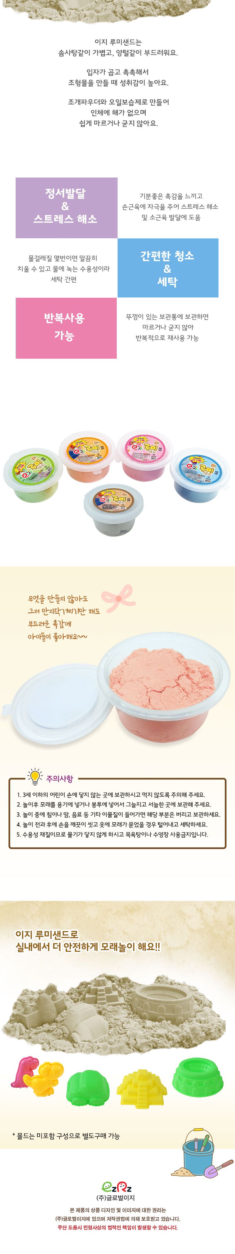 루미샌드 모래놀이 0.5L 250g 오렌지 어린이모래놀이 키즈모래놀이 가정용모래놀이 실내모래놀이 샌드놀이 모래장난감 모래완구 촉감장난감 촉감놀이 모래