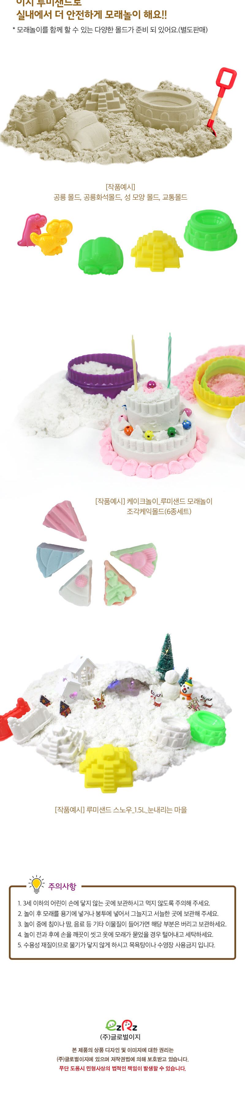 루미샌드 모래놀이 10L 5kg 블루 모래놀이세트 어린이모래놀이 키즈모래놀이 가정용모래놀이 실내모래놀이 샌드놀이 모래장난감 모래완구 촉감장난감 촉감놀이