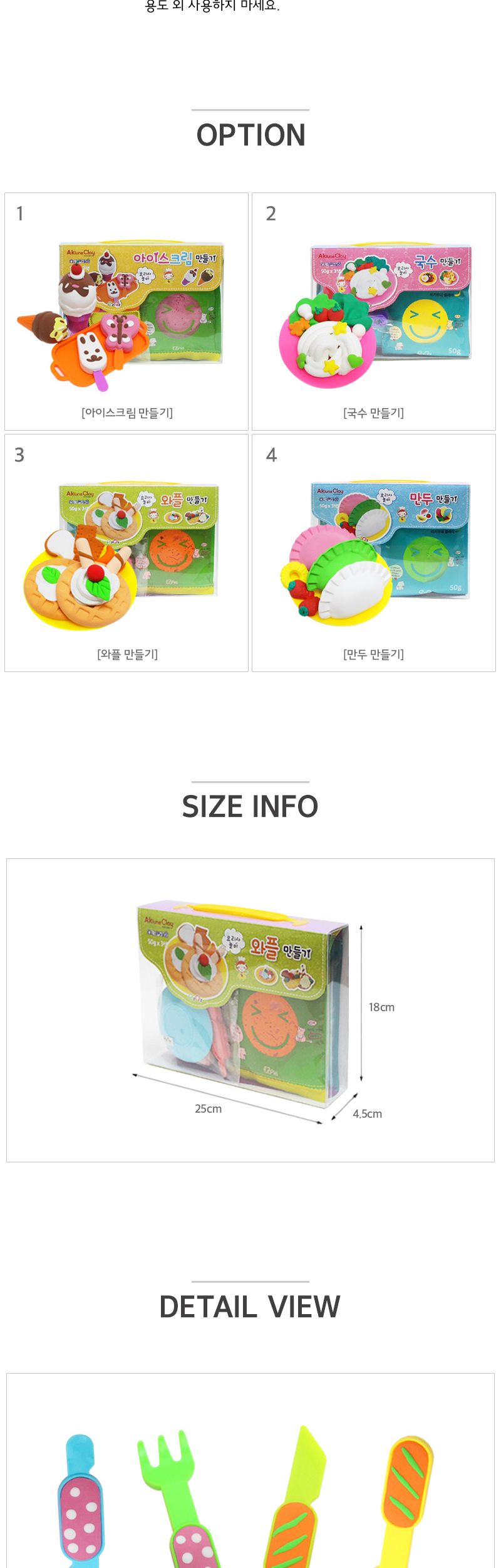 아키 클레이 요리사놀이_150시리즈 4종 점토완구 점토장난감 점토만들기 만들기완구 컬러점토 교육용컬러점토 어린이컬러점토 요리사컬러점토 요리사놀이 역할놀이컬러점토