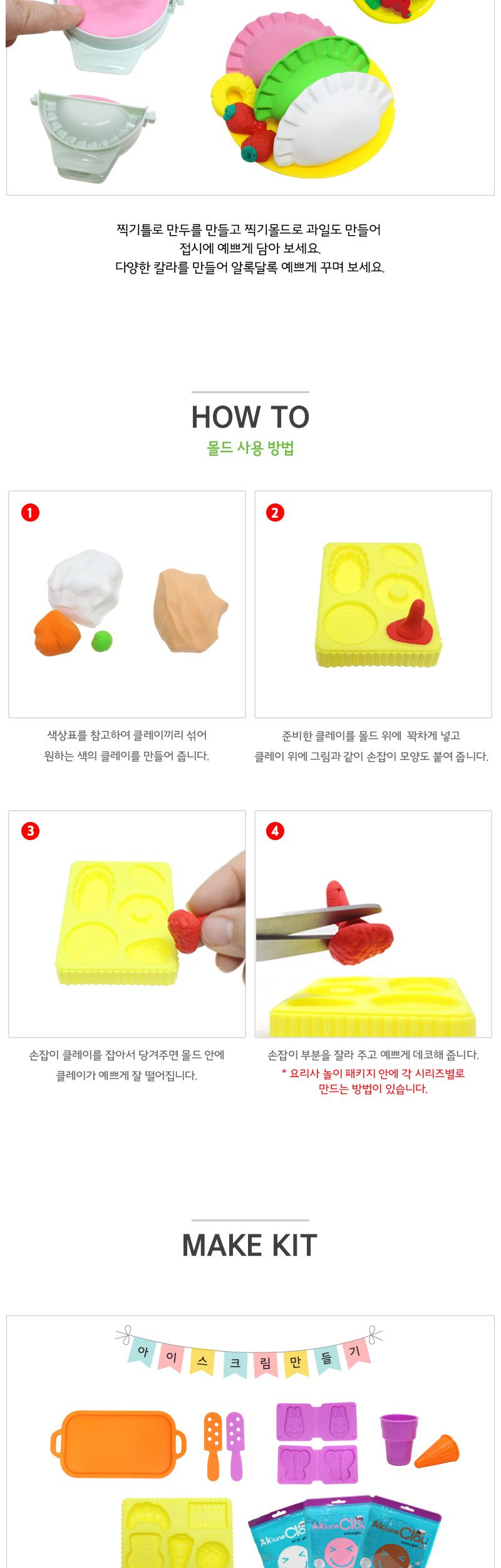 아키 클레이 요리사놀이_150시리즈 4종 점토완구 점토장난감 점토만들기 만들기완구 컬러점토 교육용컬러점토 어린이컬러점토 요리사컬러점토 요리사놀이 역할놀이컬러점토