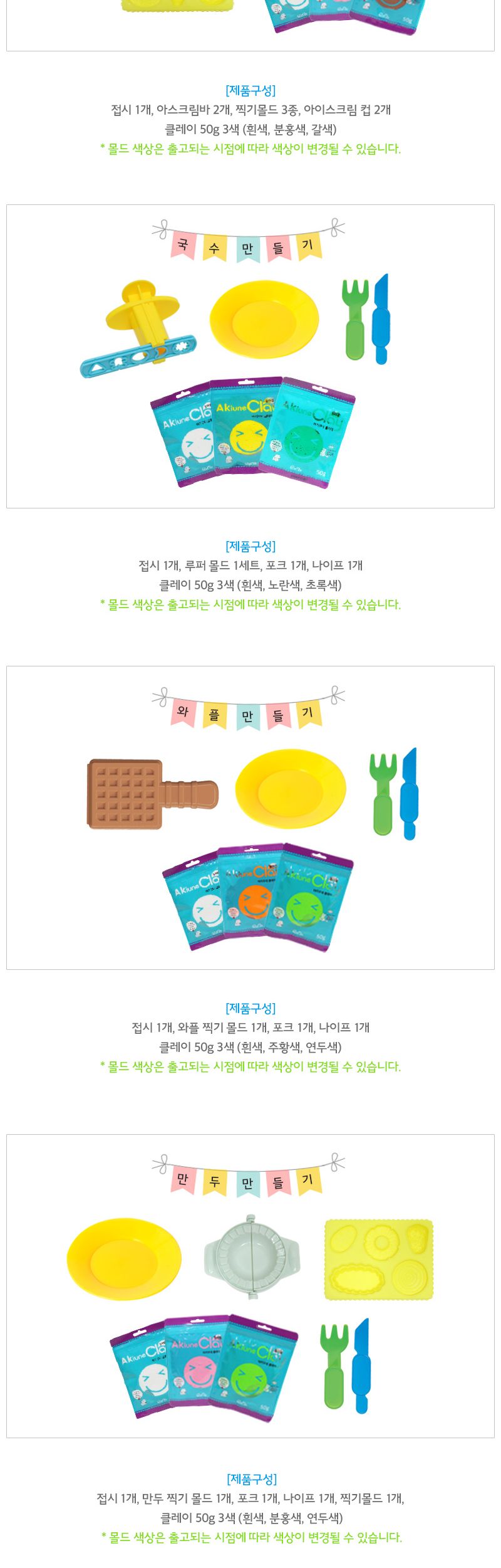 아키 클레이 요리사놀이_150시리즈 4종 점토완구 점토장난감 점토만들기 만들기완구 컬러점토 교육용컬러점토 어린이컬러점토 요리사컬러점토 요리사놀이 역할놀이컬러점토