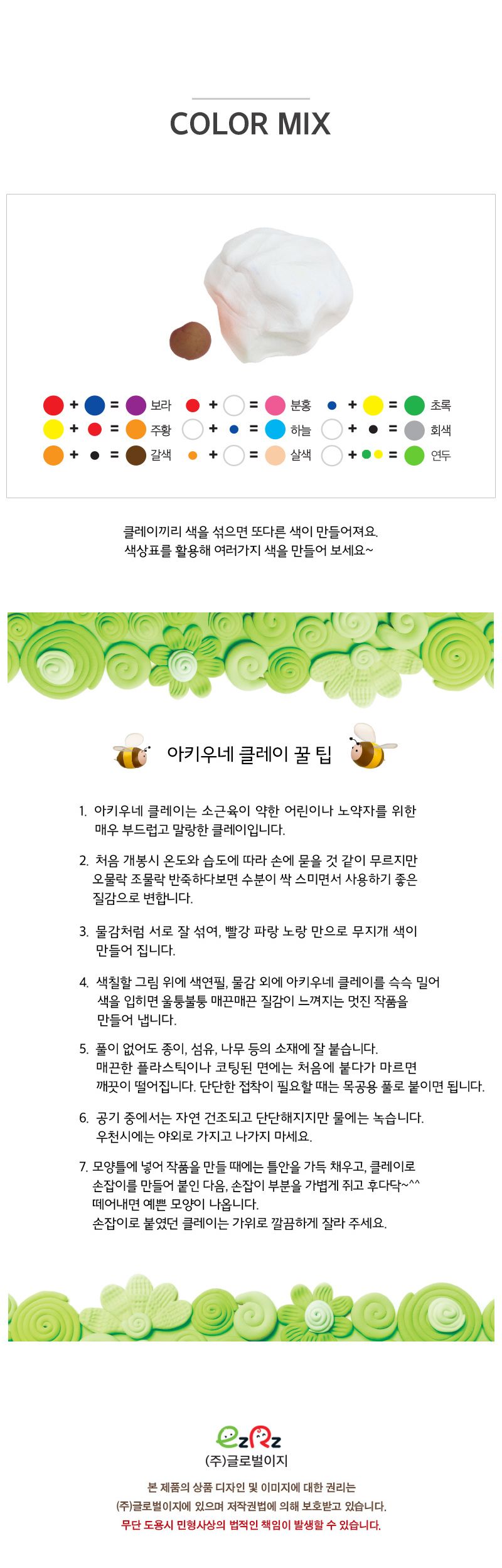 아키 클레이 요리사놀이_150시리즈 4종 점토완구 점토장난감 점토만들기 만들기완구 컬러점토 교육용컬러점토 어린이컬러점토 요리사컬러점토 요리사놀이 역할놀이컬러점토