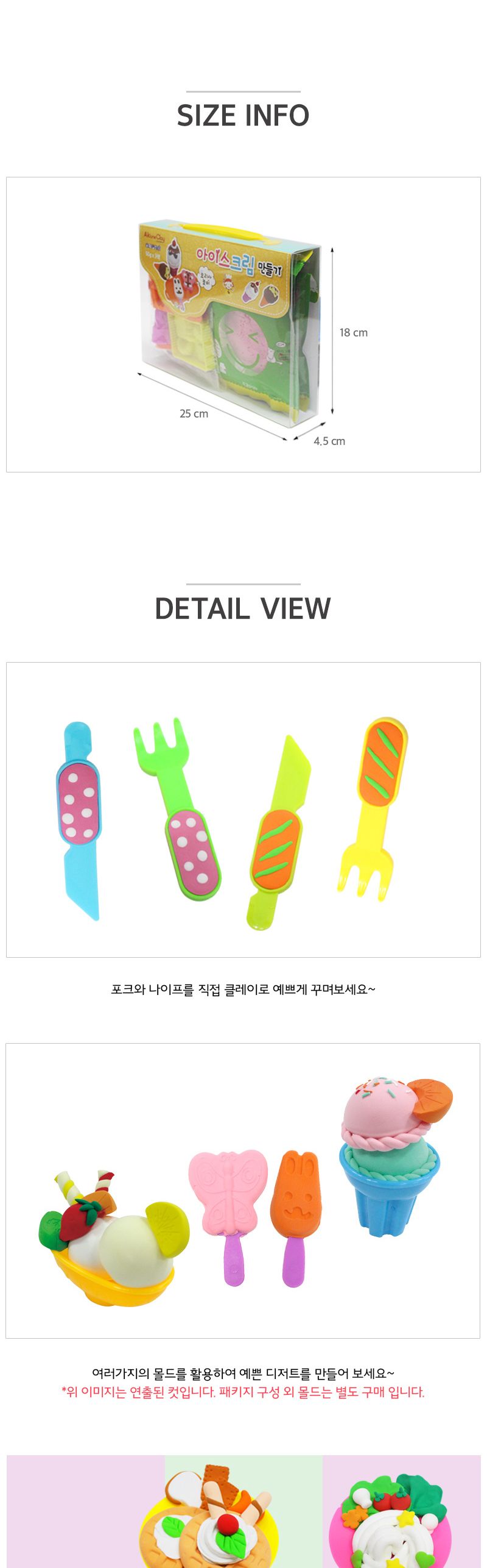 아키 클레이 요리사놀이_150 아이스크림 점토완구 점토장난감 점토만들기 아이스크림만들기완구 컬러점토 교육용컬러점토 어린이컬러점토 요리사컬러점토 요리사놀이 역할놀이컬러점토