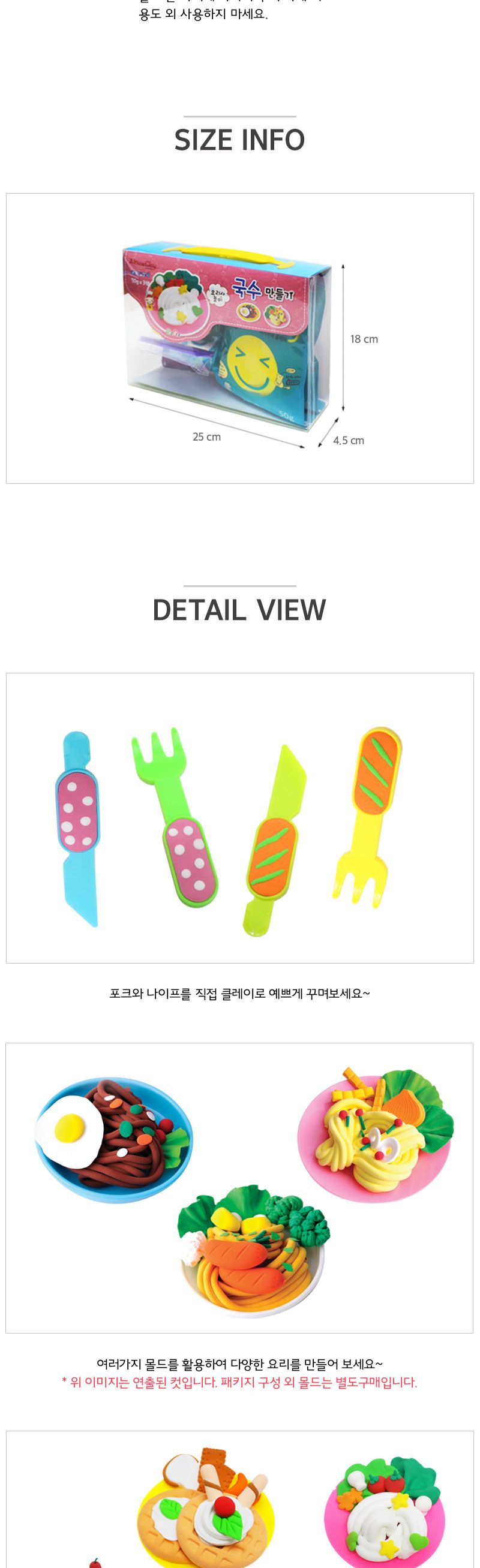 아키 클레이 요리사놀이_150 국수 점토완구 점토장난감 점토만들기 국수만들기완구 컬러점토 교육용컬러점토 어린이컬러점토 요리사컬러점토 요리사놀이 역할놀이컬러점토