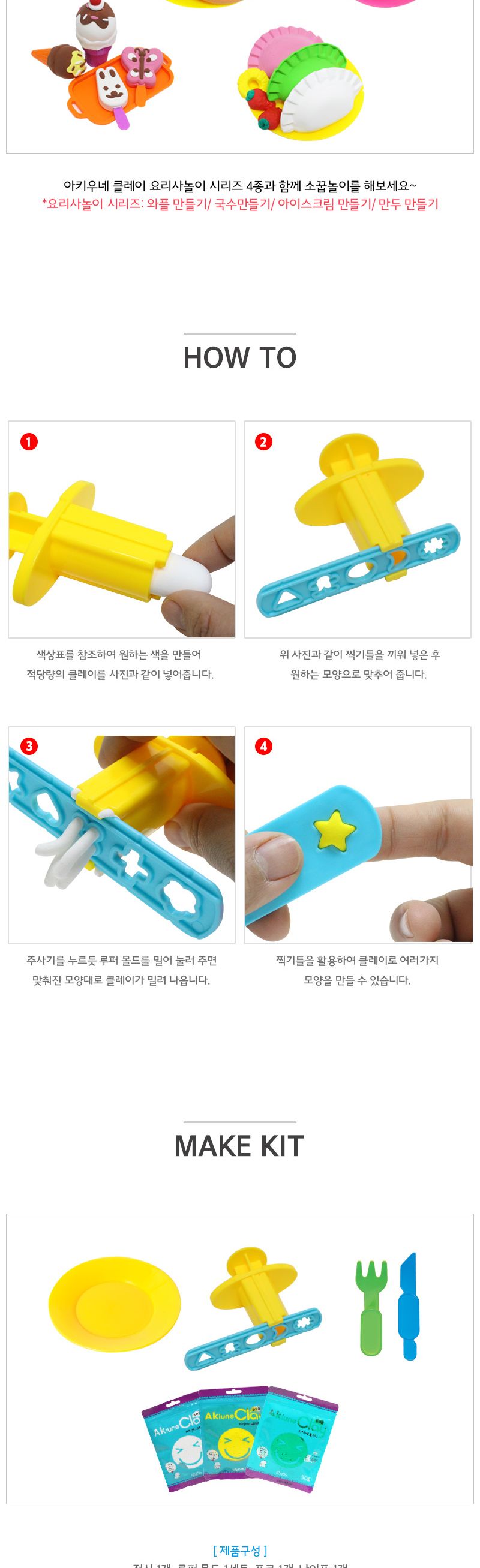 아키 클레이 요리사놀이_150 국수 점토완구 점토장난감 점토만들기 국수만들기완구 컬러점토 교육용컬러점토 어린이컬러점토 요리사컬러점토 요리사놀이 역할놀이컬러점토