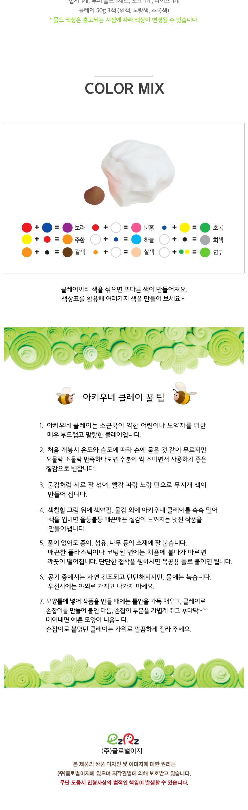 아키 클레이 요리사놀이_150 국수 점토완구 점토장난감 점토만들기 국수만들기완구 컬러점토 교육용컬러점토 어린이컬러점토 요리사컬러점토 요리사놀이 역할놀이컬러점토