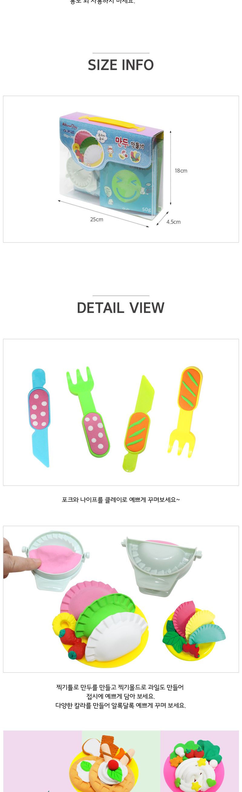 아키 클레이 요리사놀이_150 만두 점토완구 점토장난감 점토만들기 만두만들기완구 컬러점토 교육용컬러점토 어린이컬러점토 요리사컬러점토 요리사놀이 역할놀이컬러점토