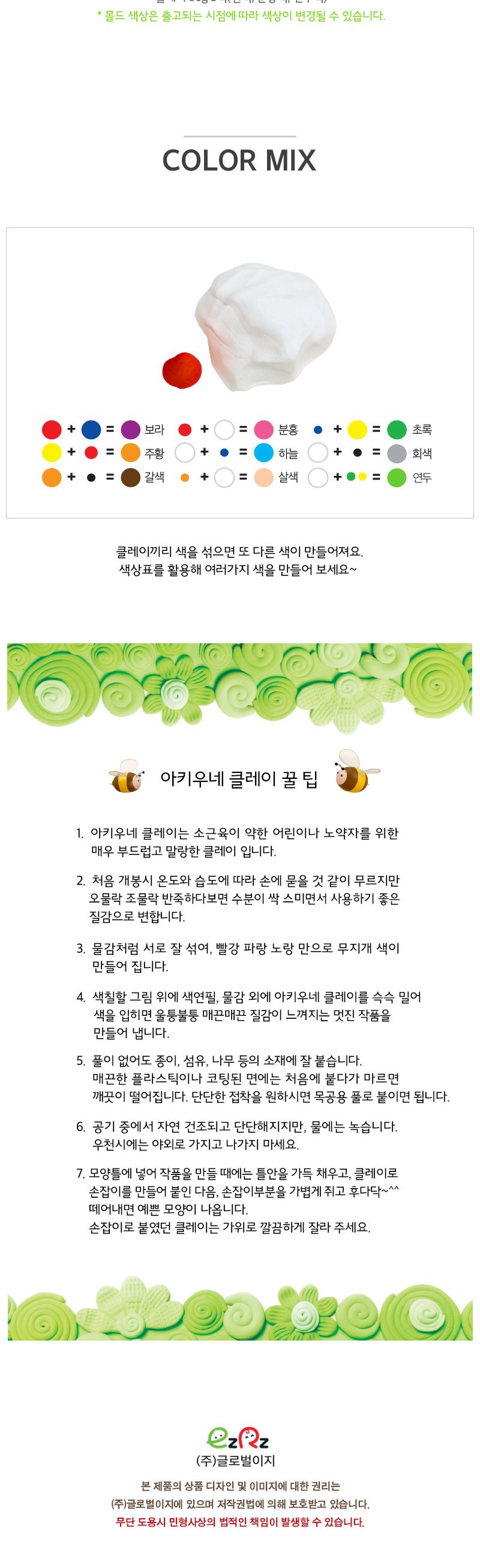 아키 클레이 요리사놀이_150 만두 점토완구 점토장난감 점토만들기 만두만들기완구 컬러점토 교육용컬러점토 어린이컬러점토 요리사컬러점토 요리사놀이 역할놀이컬러점토