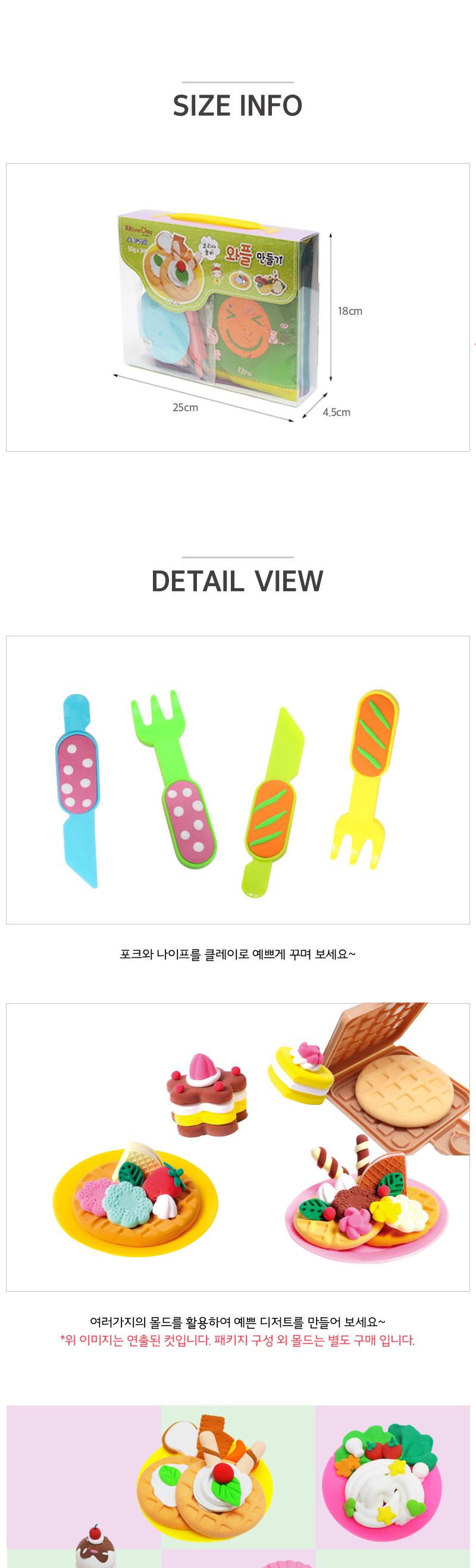 아키 클레이 요리사놀이_150 와플 점토완구 점토장난감 점토만들기 만들기완구 컬러점토 교육용컬러점토 어린이컬러점토 요리사컬러점토 요리사놀이 역할놀이컬러점토