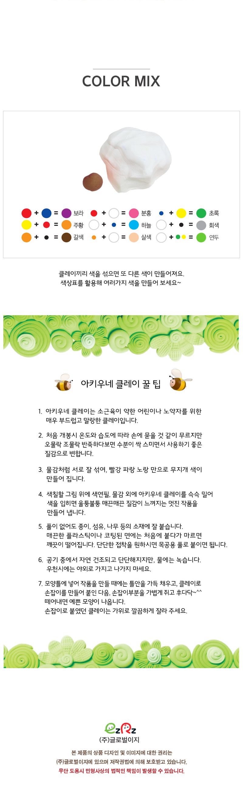 아키 클레이 요리사놀이_150 와플 점토완구 점토장난감 점토만들기 만들기완구 컬러점토 교육용컬러점토 어린이컬러점토 요리사컬러점토 요리사놀이 역할놀이컬러점토