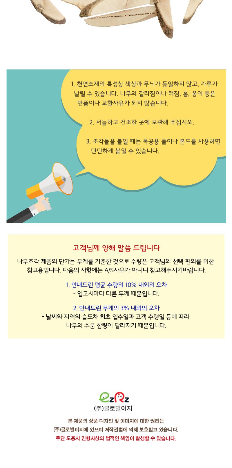 천연 나무조각 반타_중 나무조각 미술교구 미술재료 나무미술재료 나무조각부자재 미술부자재 미술수업재료 만들기재료
