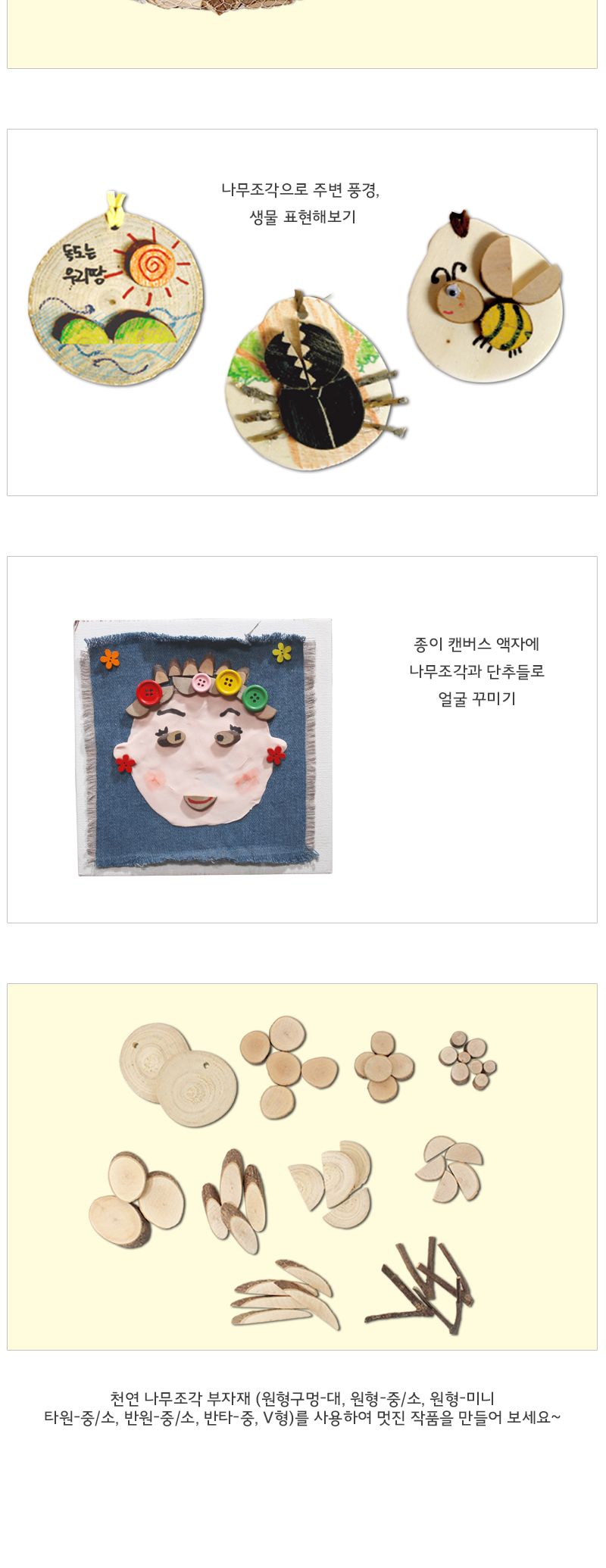 천연 나무조각 반원_소 나무조각 미술교구 미술재료 나무미술재료 나무조각부자재 미술부자재 미술수업재료 만들기재료