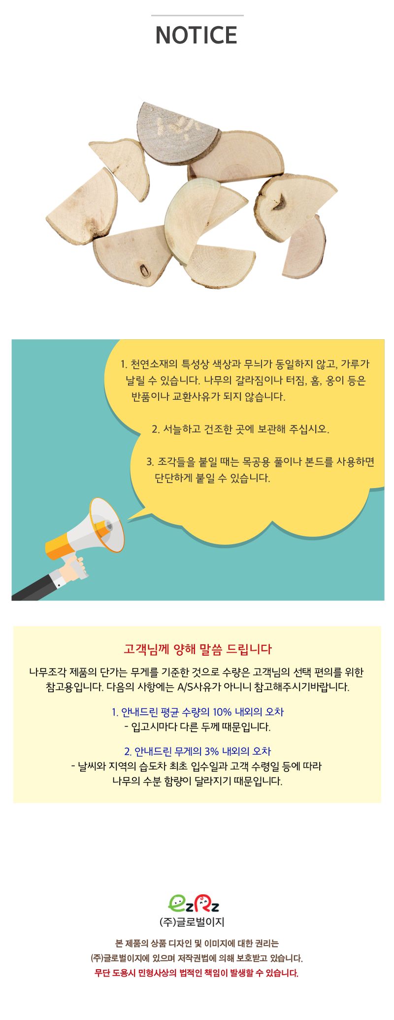 천연 나무조각 반원_소 나무조각 미술교구 미술재료 나무미술재료 나무조각부자재 미술부자재 미술수업재료 만들기재료