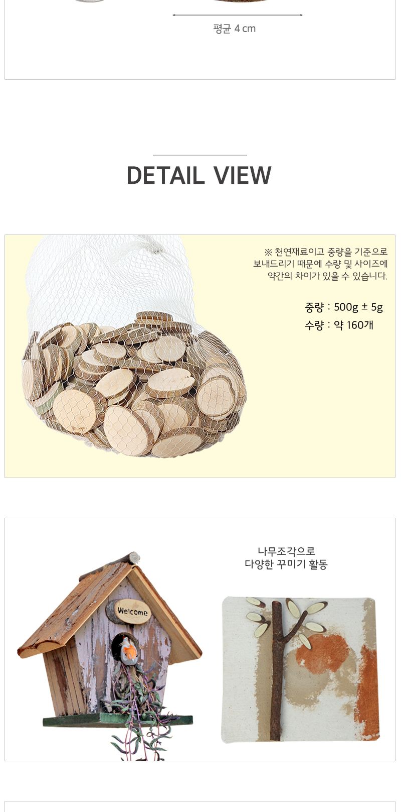 천연 나무조각 타원_중 나무조각 미술교구 미술재료 나무미술재료 나무조각부자재 미술부자재 미술수업재료 만들기재료