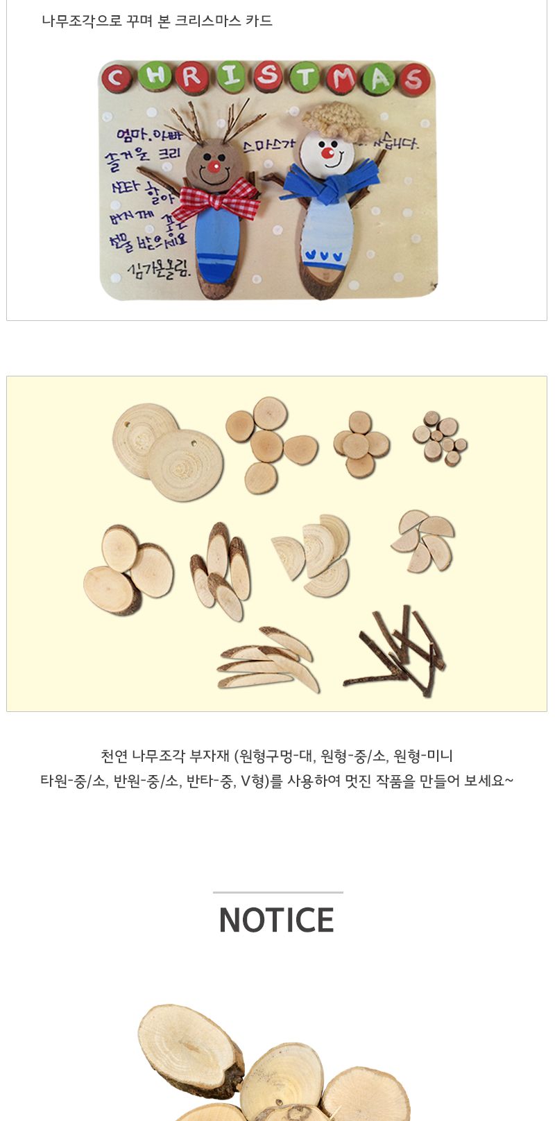 천연 나무조각 타원_중 나무조각 미술교구 미술재료 나무미술재료 나무조각부자재 미술부자재 미술수업재료 만들기재료