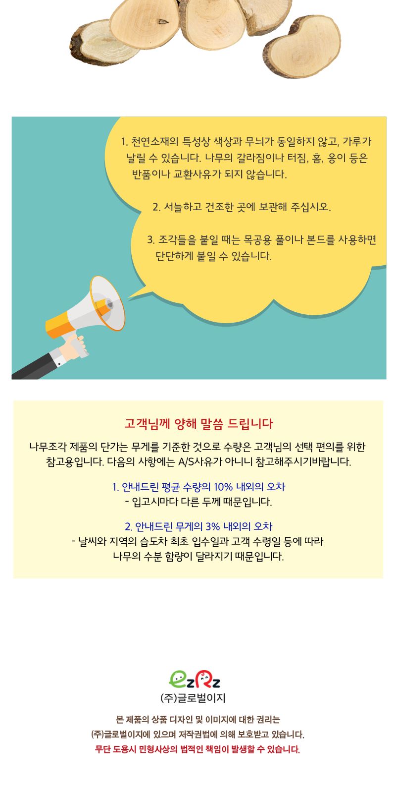 천연 나무조각 타원_중 나무조각 미술교구 미술재료 나무미술재료 나무조각부자재 미술부자재 미술수업재료 만들기재료