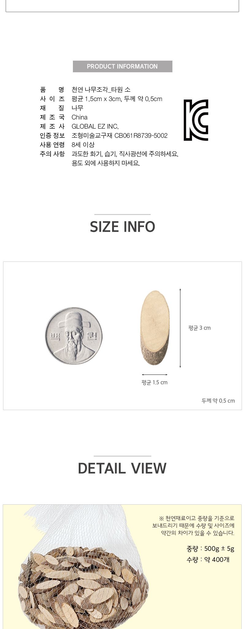 천연 나무조각 타원 소/나무조각/미술교구/미술재료/나무미술재료/나무조각부자재/미술부자재/미술수업재료