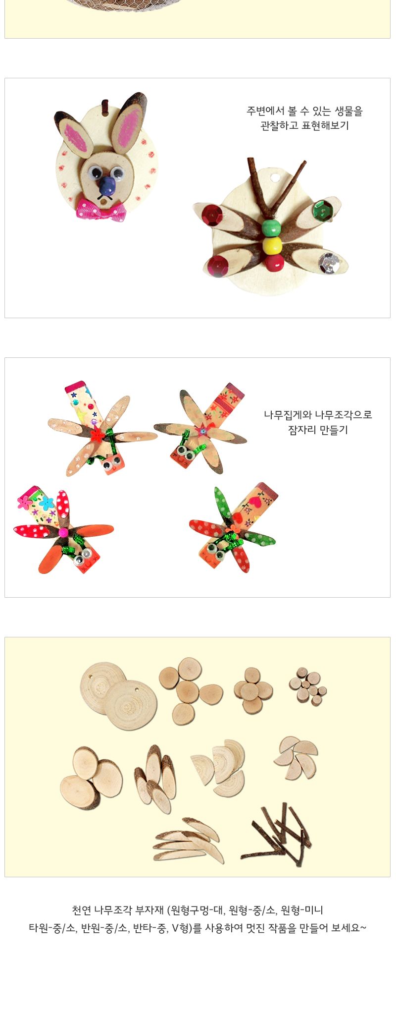 천연 나무조각 타원 소/나무조각/미술교구/미술재료/나무미술재료/나무조각부자재/미술부자재/미술수업재료