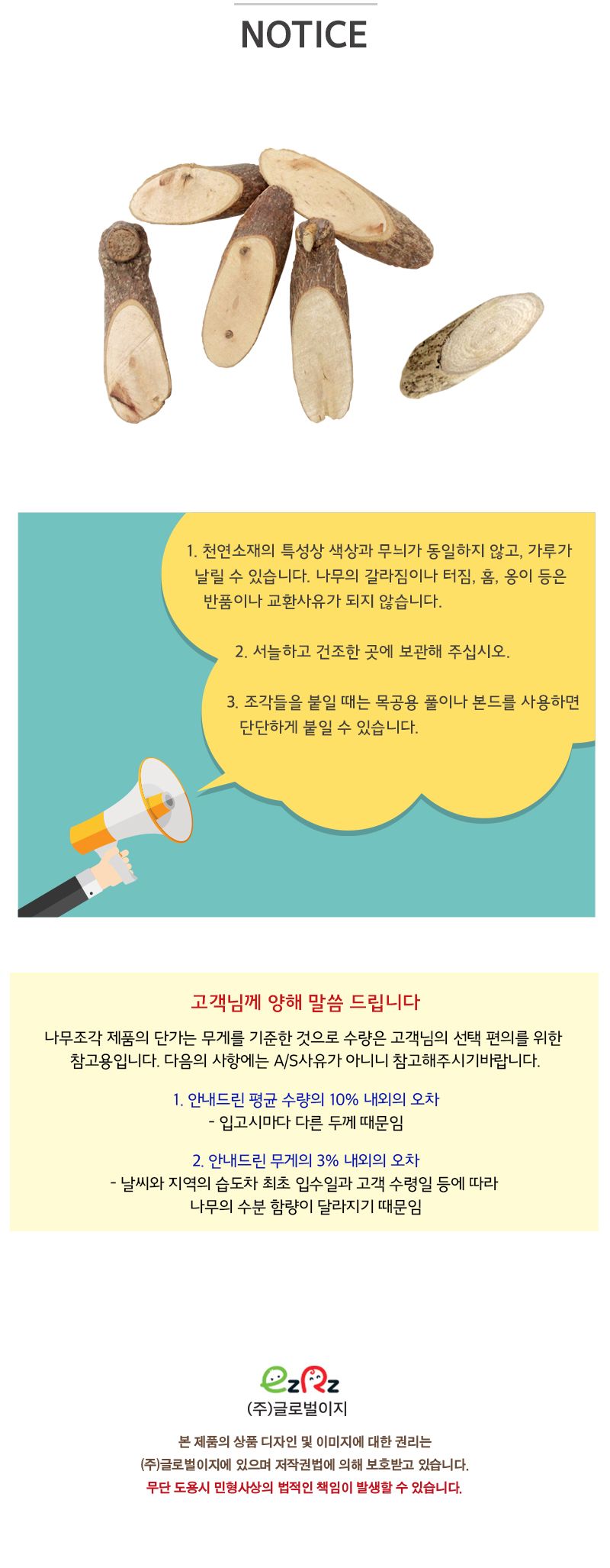 천연 나무조각 타원 소/나무조각/미술교구/미술재료/나무미술재료/나무조각부자재/미술부자재/미술수업재료