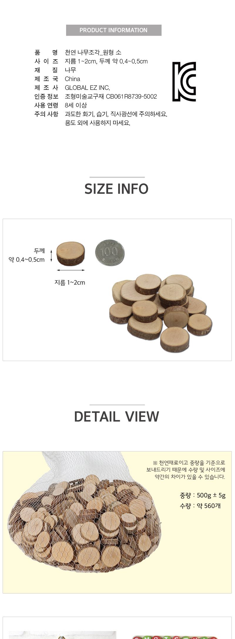 천연 나무조각 원형_소