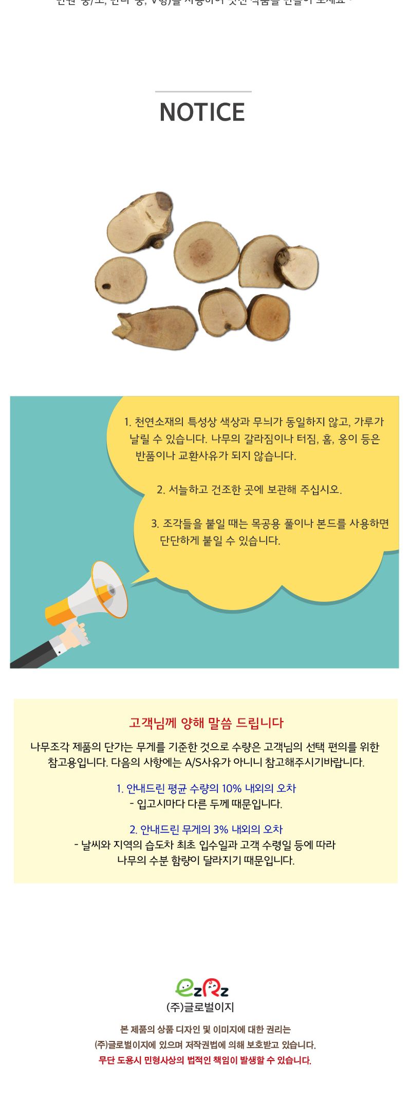 천연 나무조각 원형_소