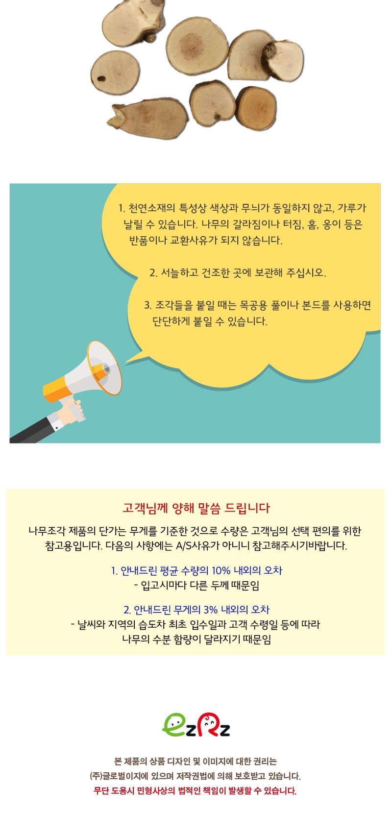 천연 나무조각 원형_소